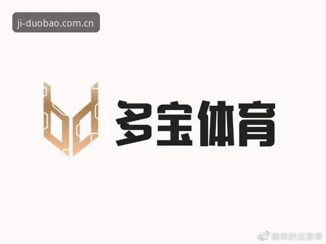 揭秘多宝体育平台：国内访问使用技巧背后的真相